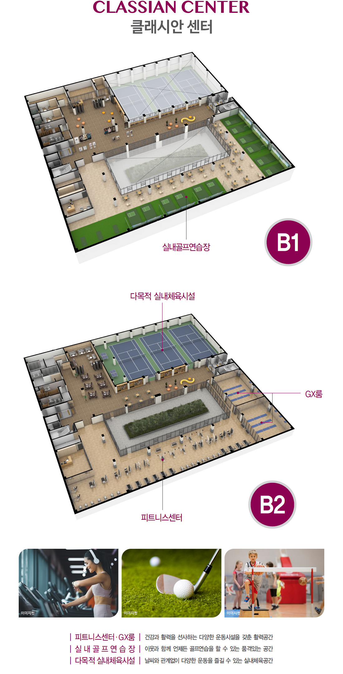 브레인시티 중흥S클래스 편의시설